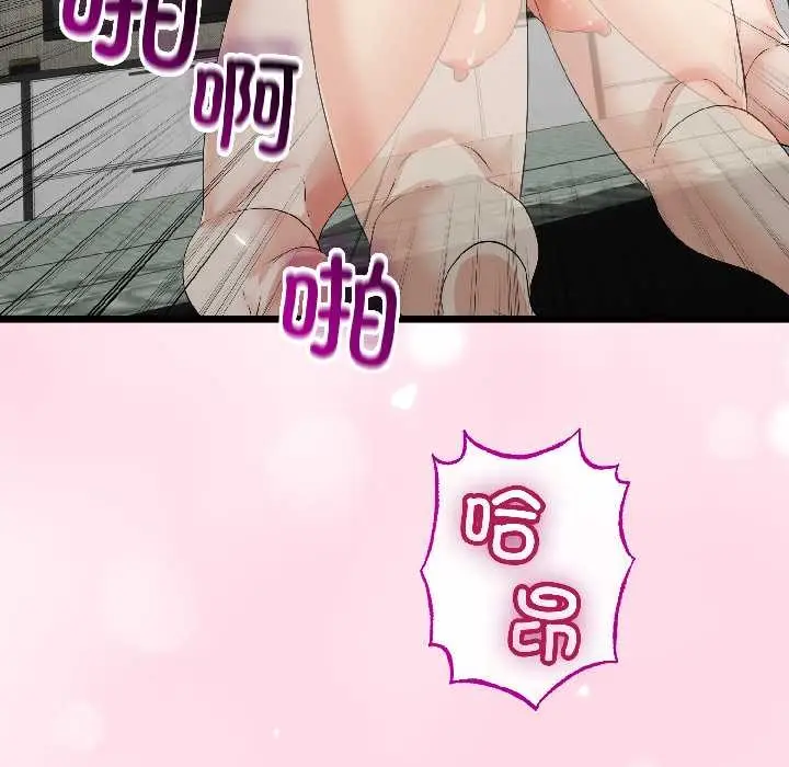 漫画《与初恋的意外同居》第46话第89张图