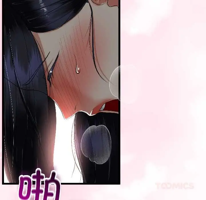 漫画《与初恋的意外同居》第46话第93张图