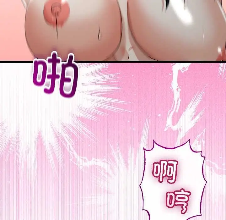 漫画《与初恋的意外同居》第46话第96张图