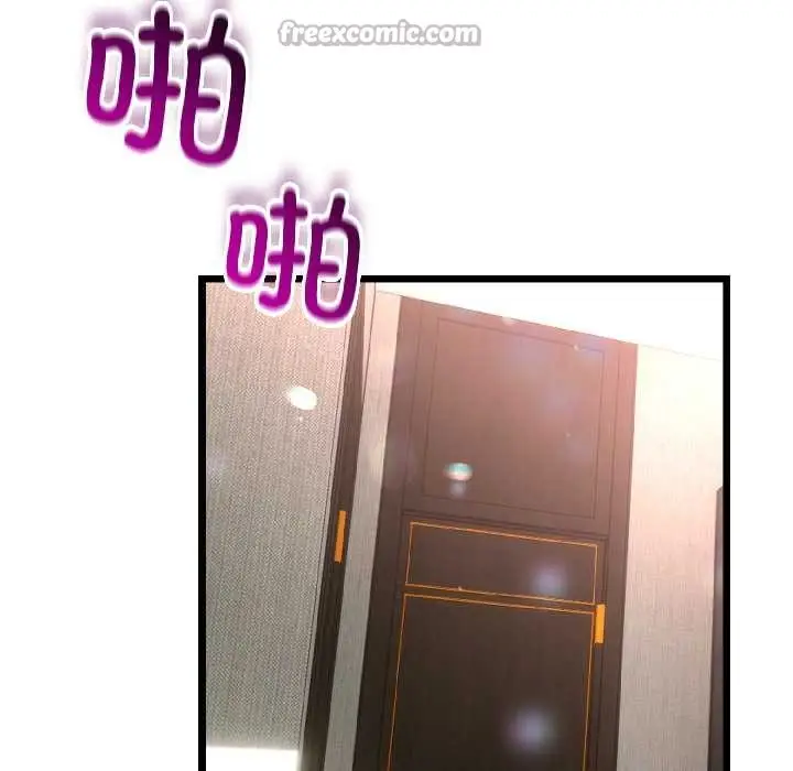 漫画《与初恋的意外同居》第46话第98张图