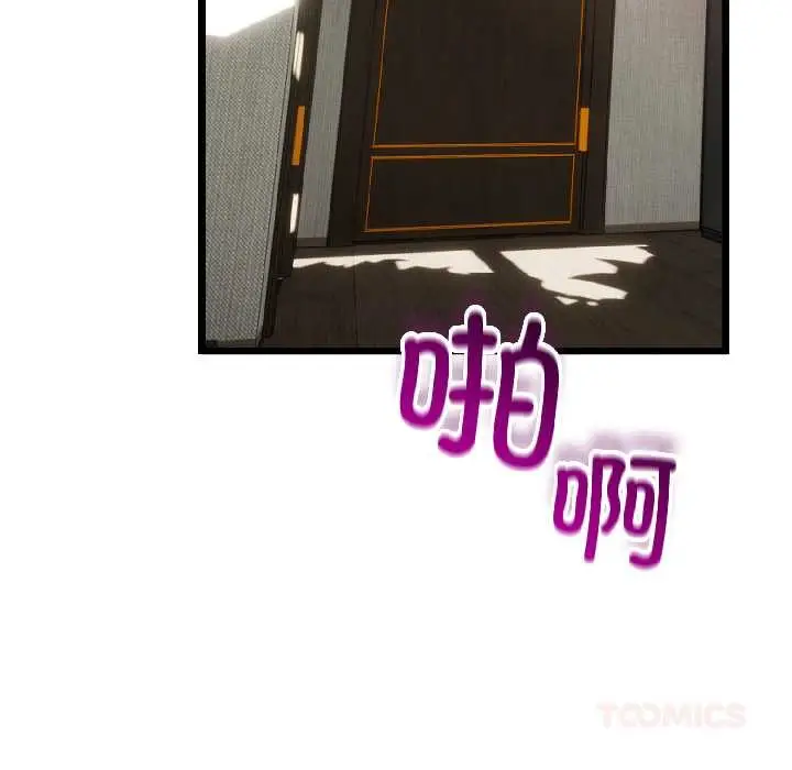 漫画《与初恋的意外同居》第46话第99张图