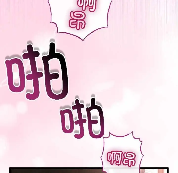 漫画《与初恋的意外同居》第47话第103张图