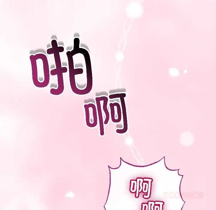 漫画《与初恋的意外同居》第47话第105张图