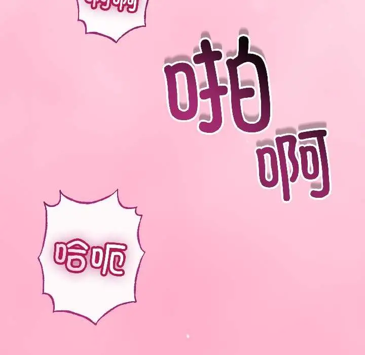 漫画《与初恋的意外同居》第47话第107张图