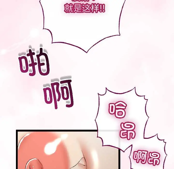 漫画《与初恋的意外同居》第47话第113张图