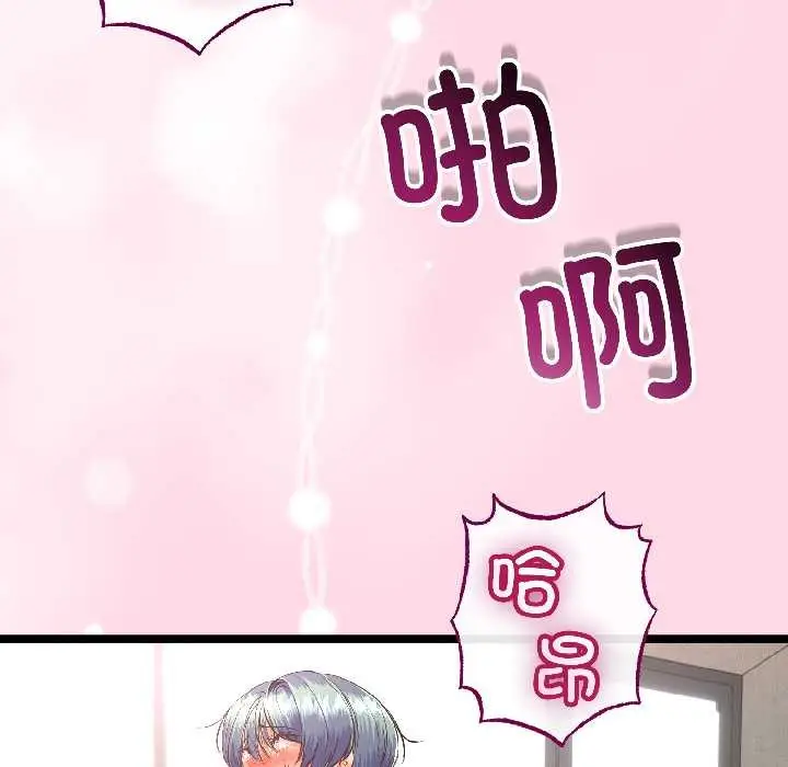 漫画《与初恋的意外同居》第47话第115张图