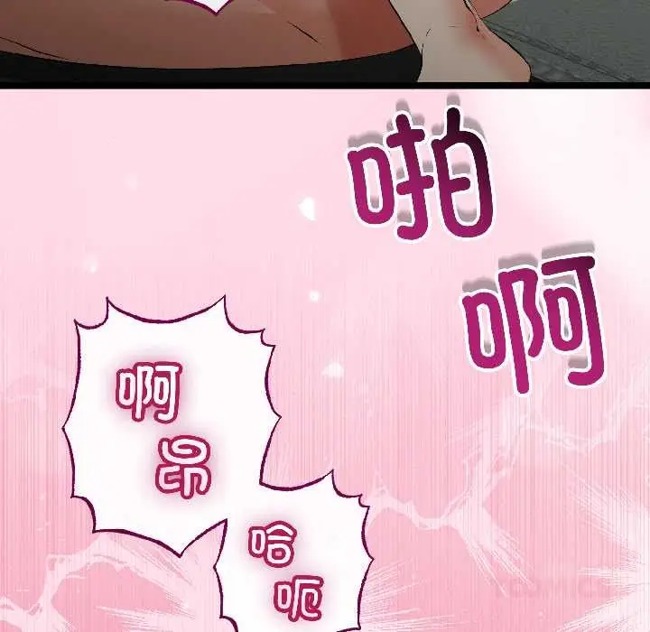 漫画《与初恋的意外同居》第47话第117张图