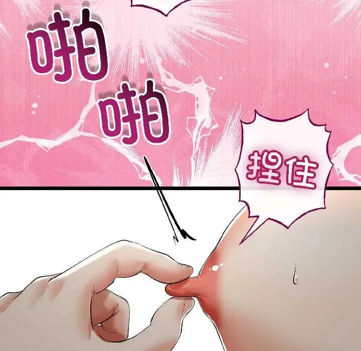 漫画《与初恋的意外同居》第47话第118张图