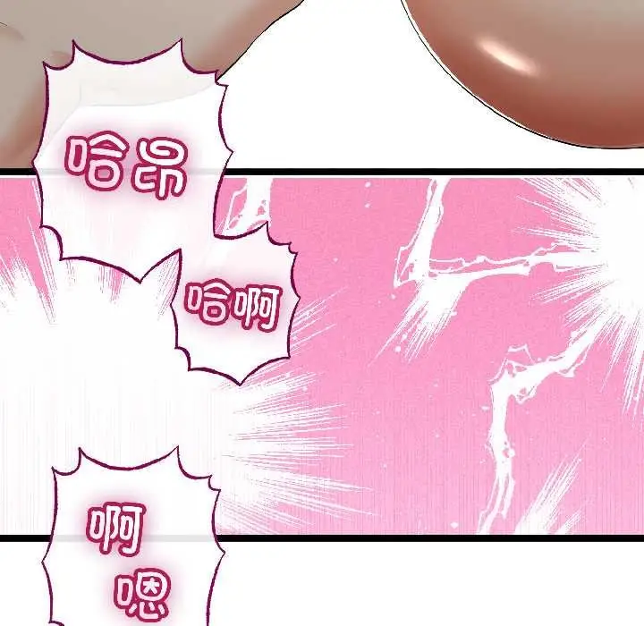 漫画《与初恋的意外同居》第47话第119张图