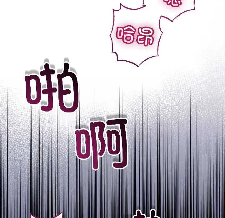 漫画《与初恋的意外同居》第47话第124张图