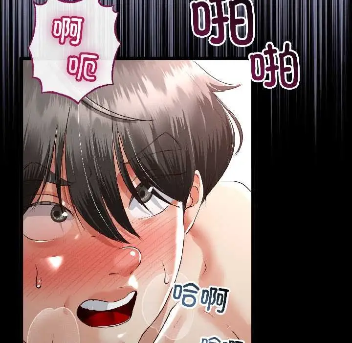 漫画《与初恋的意外同居》第47话第125张图