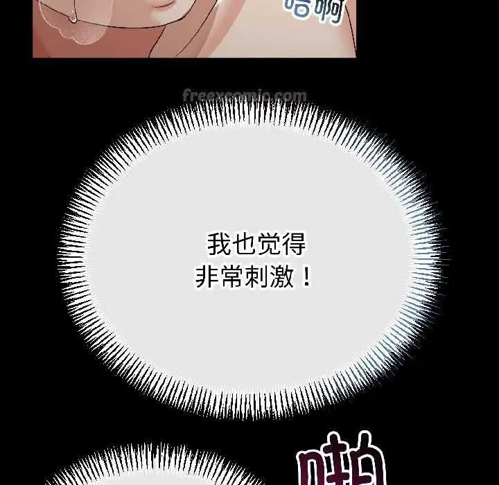 漫画《与初恋的意外同居》第47话第126张图