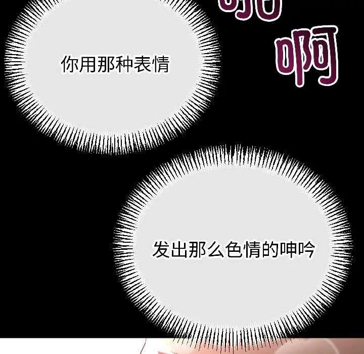 漫画《与初恋的意外同居》第47话第127张图