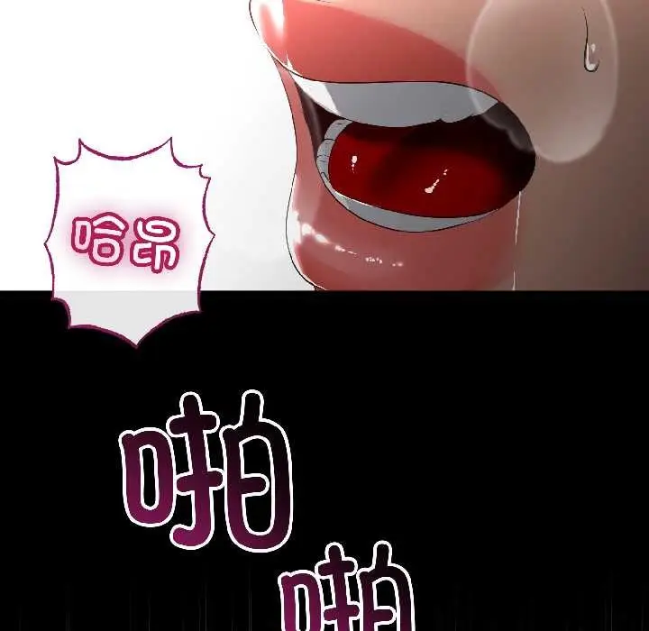 漫画《与初恋的意外同居》第47话第128张图