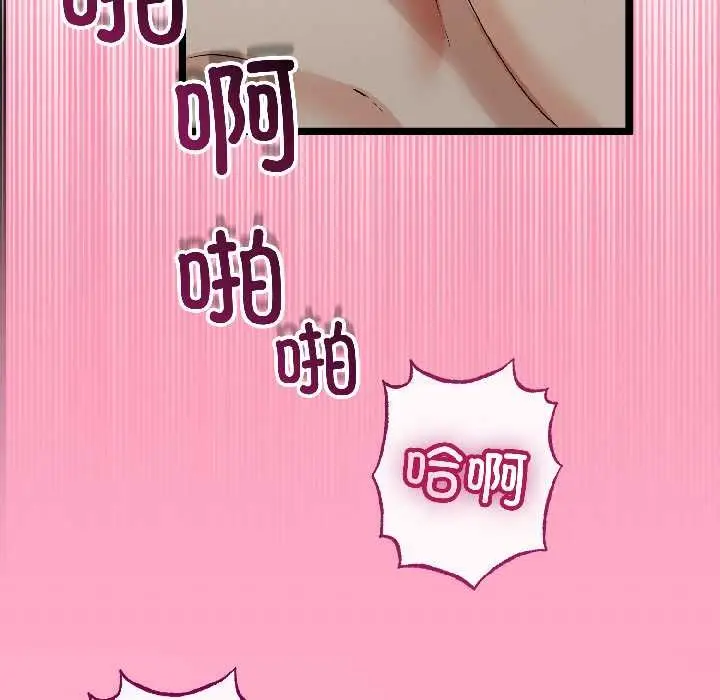 漫画《与初恋的意外同居》第47话第131张图