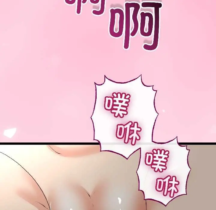 漫画《与初恋的意外同居》第47话第134张图