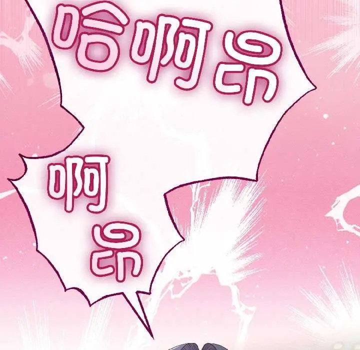 漫画《与初恋的意外同居》第47话第136张图