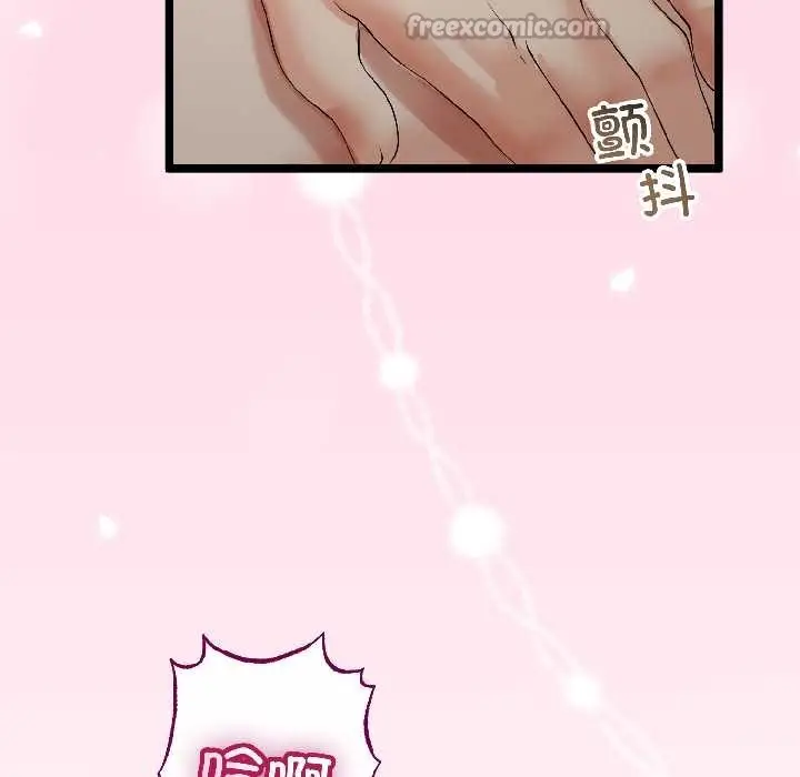 漫画《与初恋的意外同居》第47话第140张图