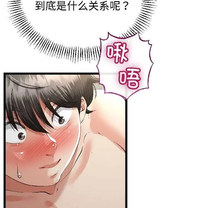 漫画《与初恋的意外同居》第47话第16张图