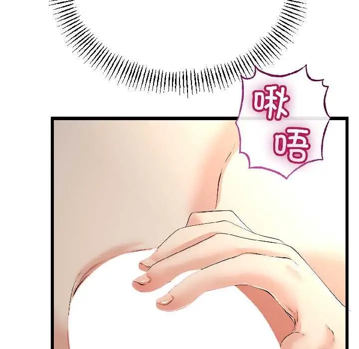 漫画《与初恋的意外同居》第47话第18张图