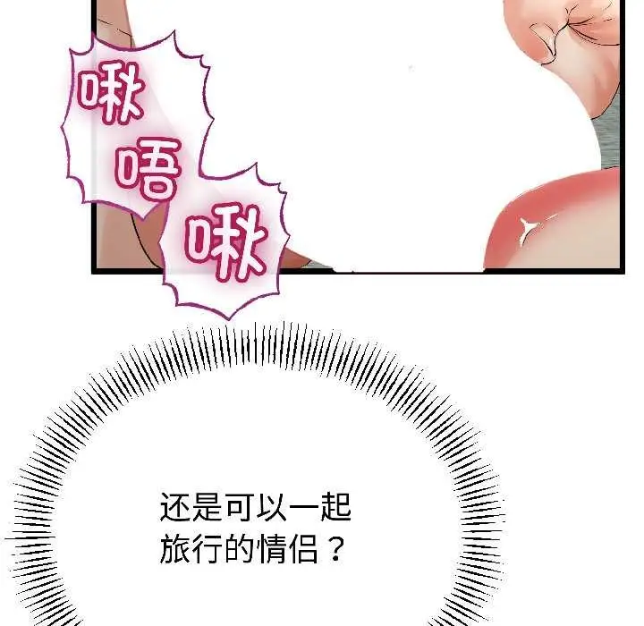 漫画《与初恋的意外同居》第47话第19张图