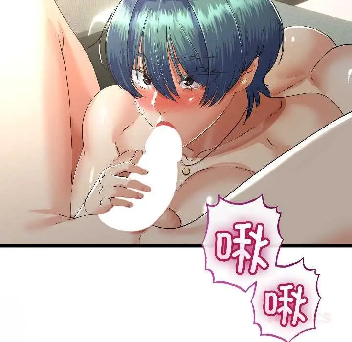 漫画《与初恋的意外同居》第47话第21张图