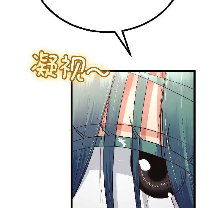 漫画《与初恋的意外同居》第47话第30张图