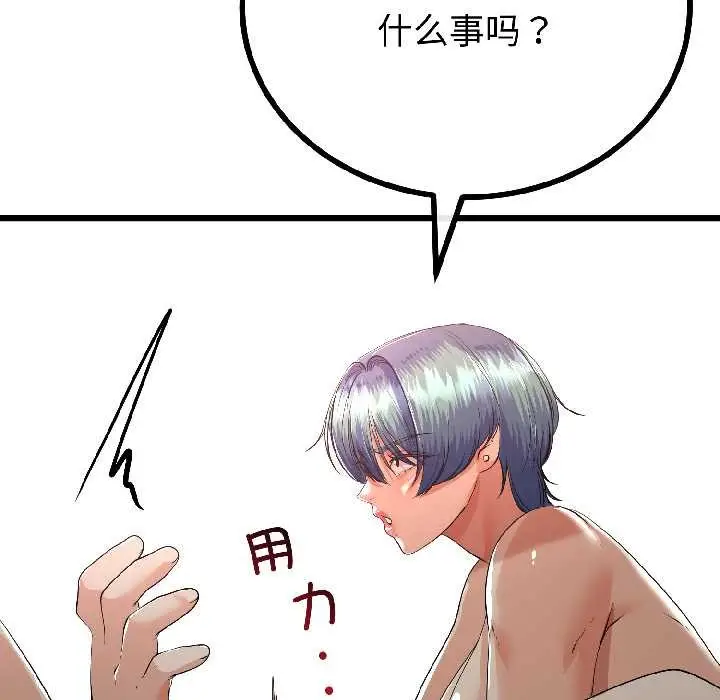 漫画《与初恋的意外同居》第47话第32张图