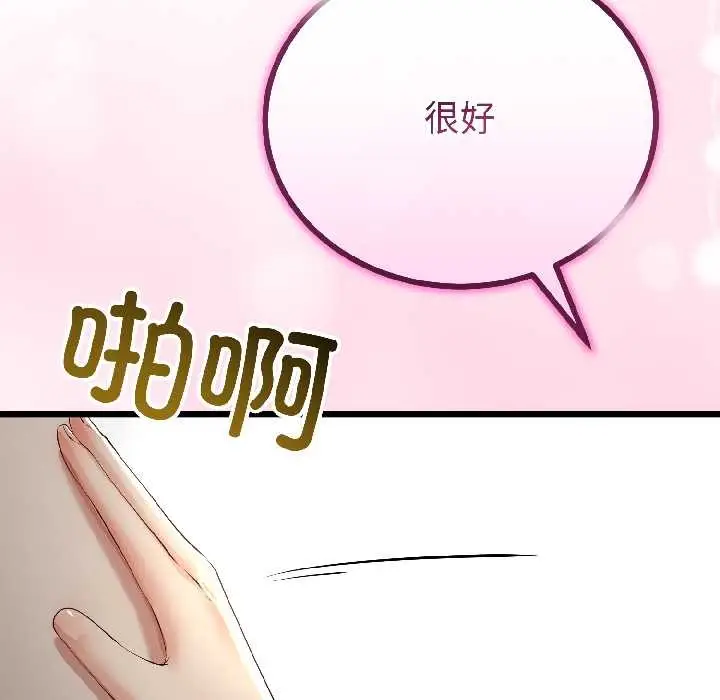 漫画《与初恋的意外同居》第47话第34张图