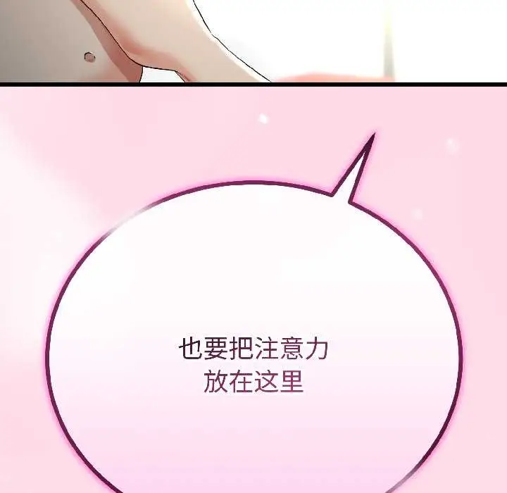 漫画《与初恋的意外同居》第47话第35张图