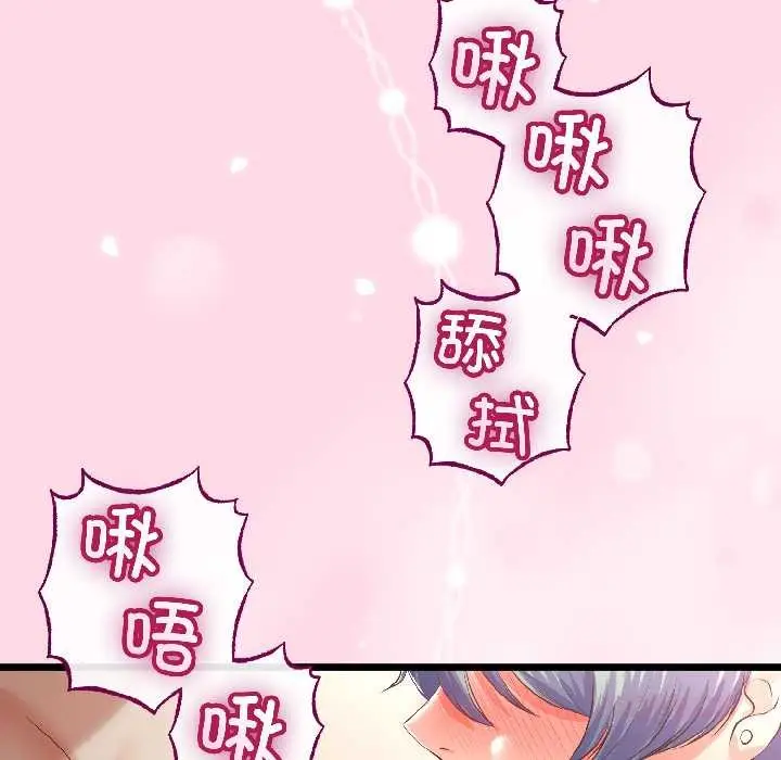 漫画《与初恋的意外同居》第47话第39张图