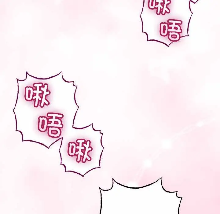漫画《与初恋的意外同居》第47话第41张图