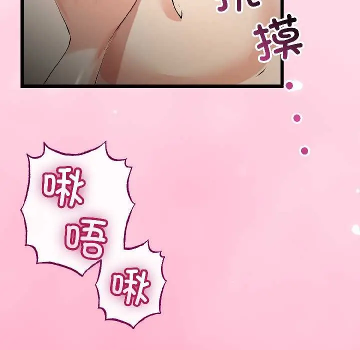 漫画《与初恋的意外同居》第47话第43张图