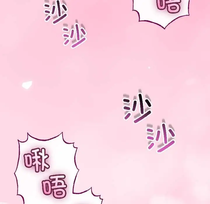 漫画《与初恋的意外同居》第47话第47张图