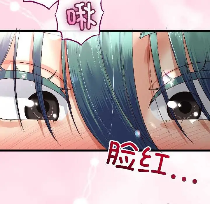 漫画《与初恋的意外同居》第47话第48张图