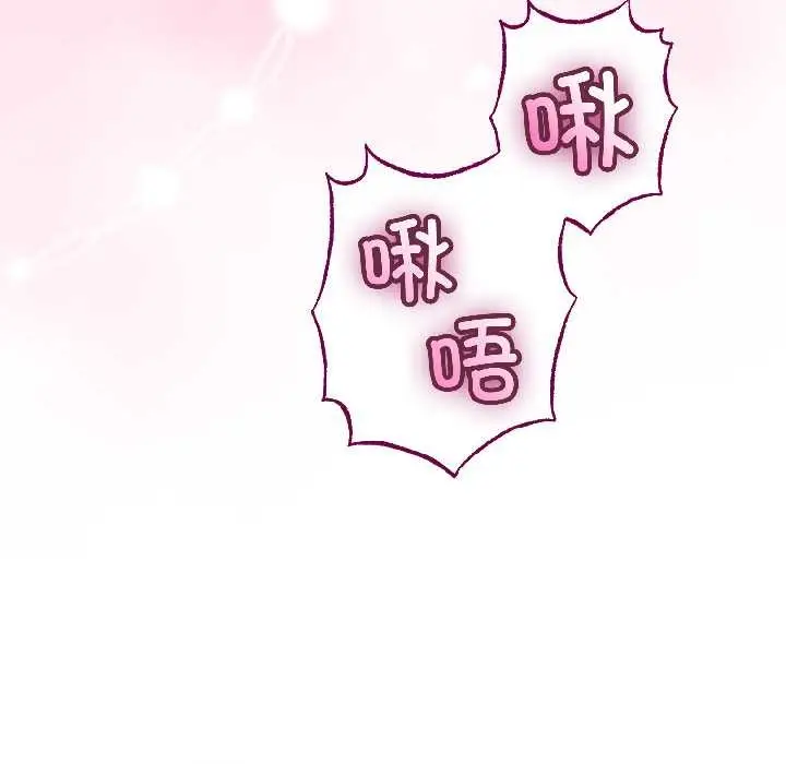 漫画《与初恋的意外同居》第47话第49张图