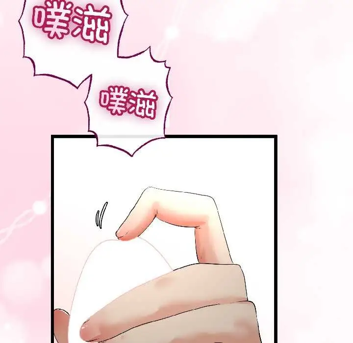 漫画《与初恋的意外同居》第47话第60张图