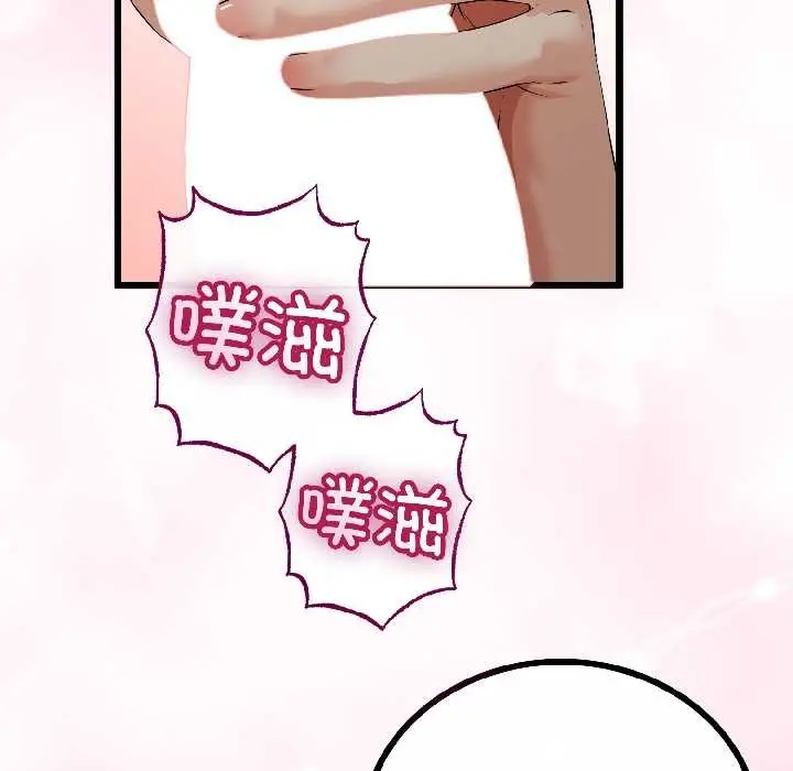 漫画《与初恋的意外同居》第47话第61张图