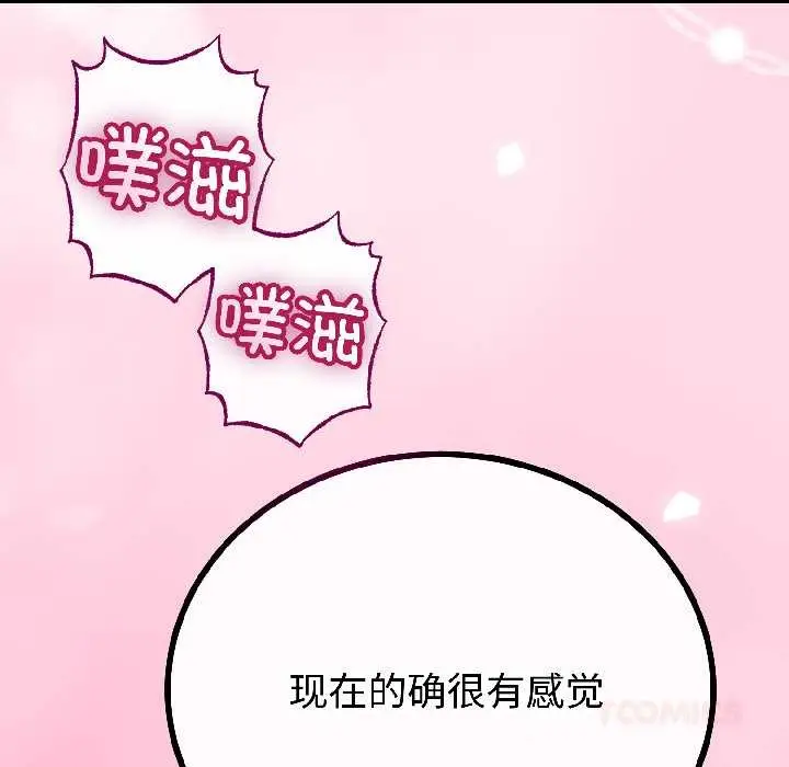 漫画《与初恋的意外同居》第47话第63张图