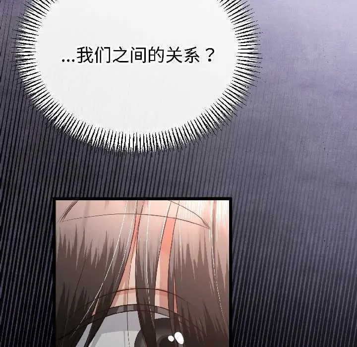 漫画《与初恋的意外同居》第47话第7张图