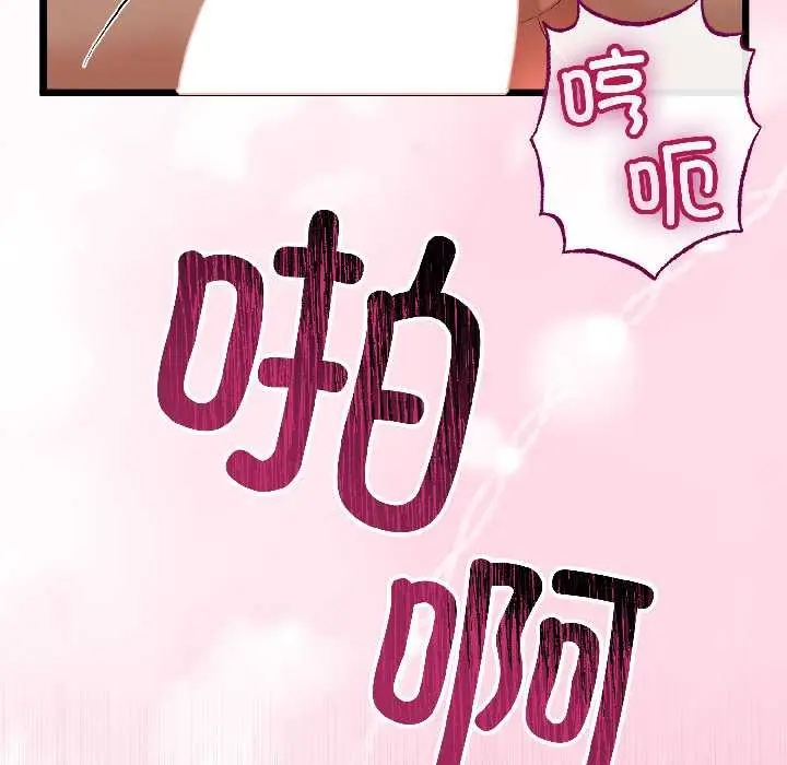 漫画《与初恋的意外同居》第47话第71张图