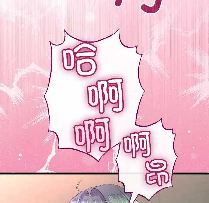 漫画《与初恋的意外同居》第47话第72张图