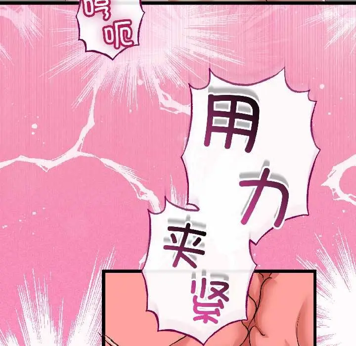 漫画《与初恋的意外同居》第47话第74张图