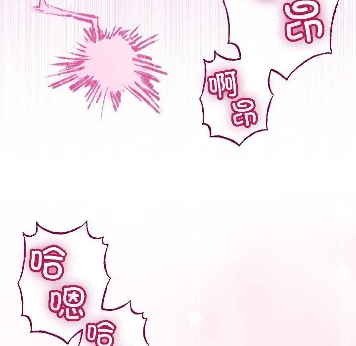 漫画《与初恋的意外同居》第47话第76张图