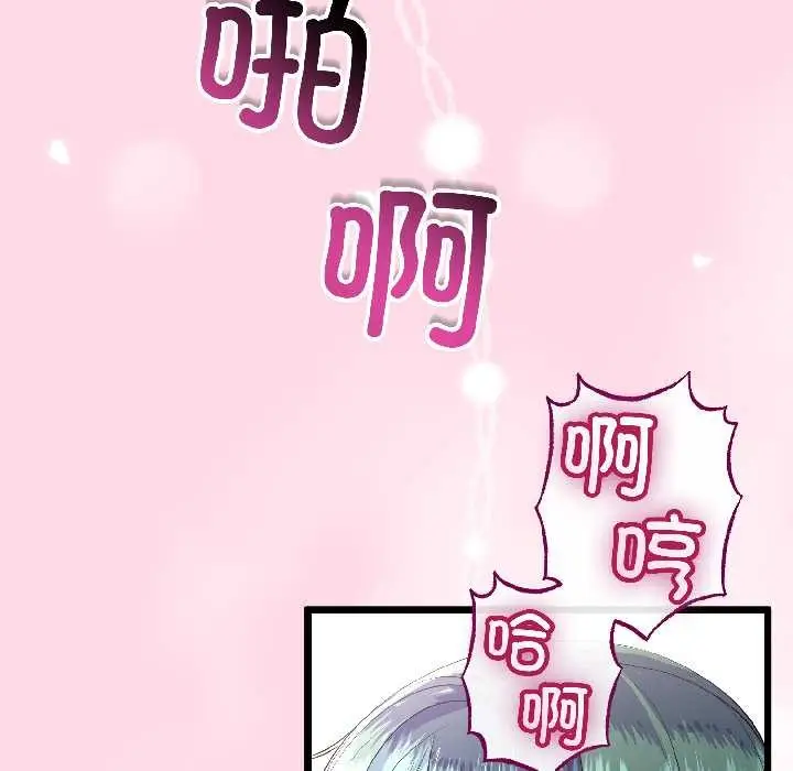 漫画《与初恋的意外同居》第47话第80张图