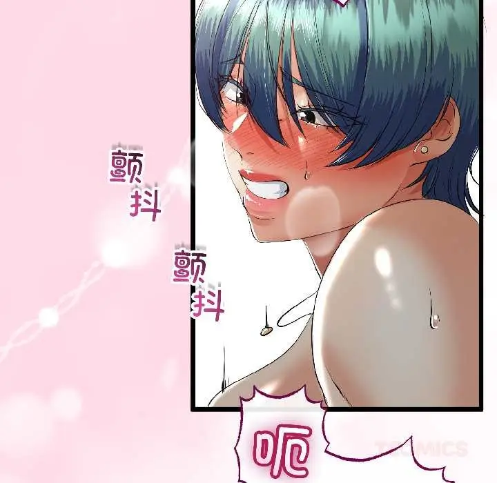 漫画《与初恋的意外同居》第47话第81张图