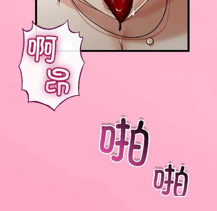漫画《与初恋的意外同居》第47话第86张图