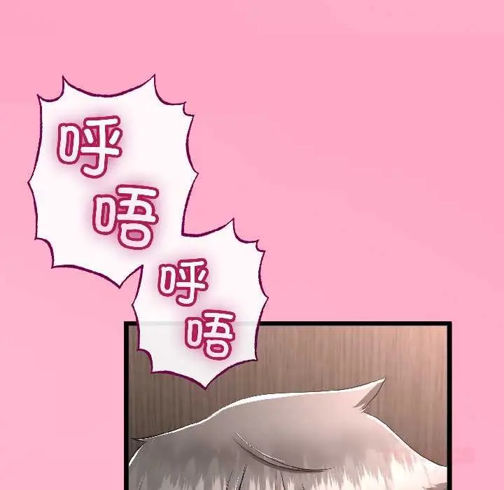 漫画《与初恋的意外同居》第47话第87张图