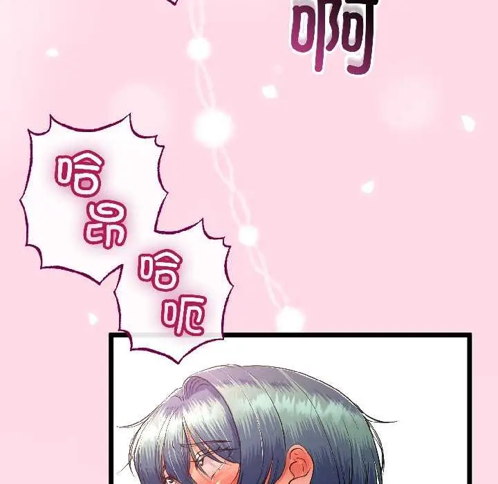 漫画《与初恋的意外同居》第47话第94张图