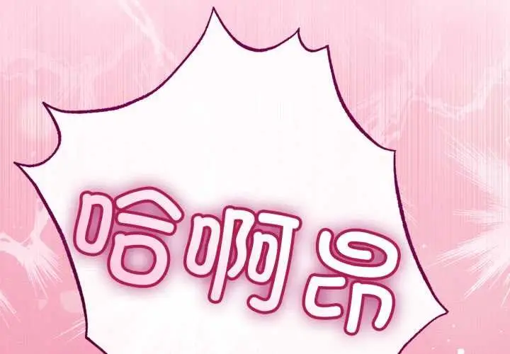 漫画《与初恋的意外同居》第48话第1张图